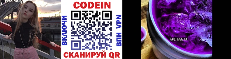 Кодеиновый сироп Lean Purple Drank  где купить   Кириллов 