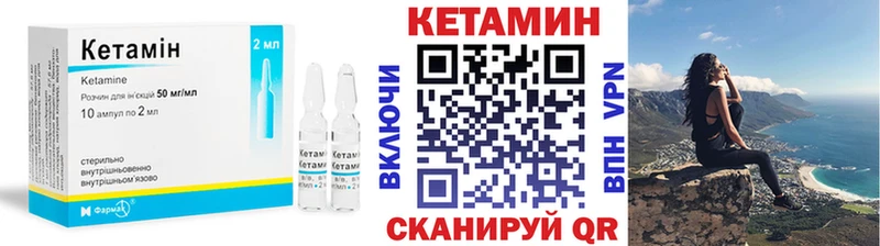 КЕТАМИН VHQ  mega сайт  Кириллов 