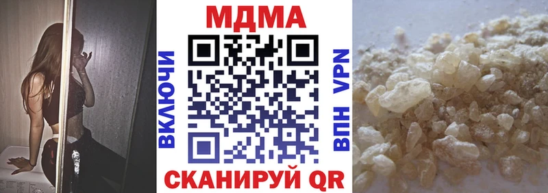 МДМА кристаллы  купить закладку  Кириллов 