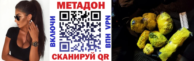 Метадон мёд  купить наркотики цена  Кириллов 